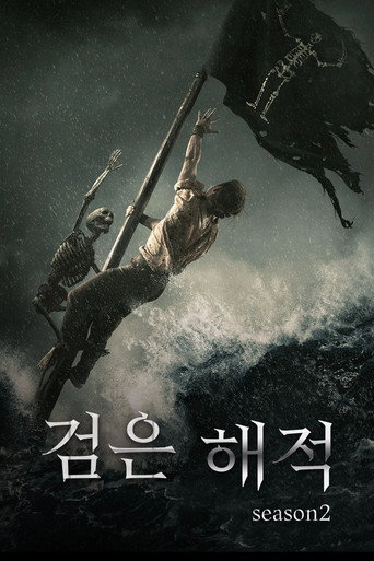시즌 2