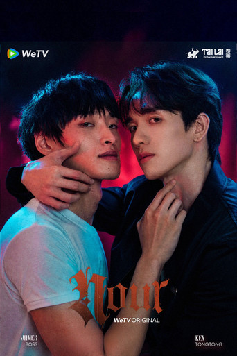 นูร์