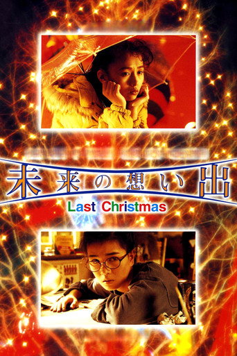 Future Memories: Last Christmas