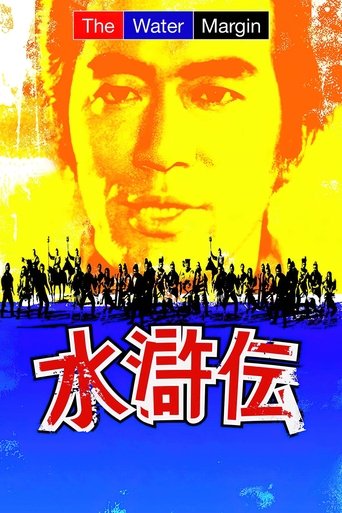 The Water Margin: Season 1