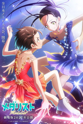 Medalist Movie — Posters 6