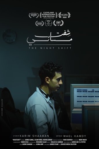 Poster of شفت مسائي