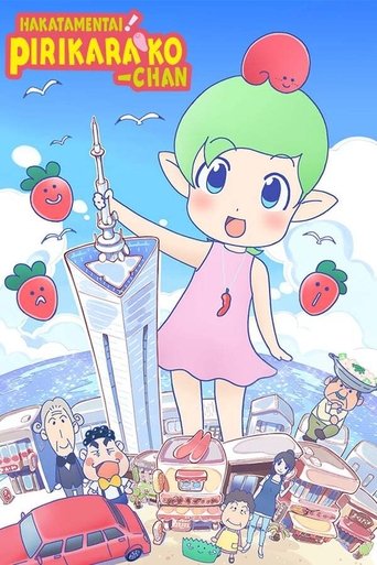 Hakata Mentai! Pirikarako-chan: Season 1