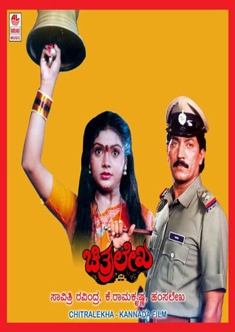 Chithralekha (1992)
