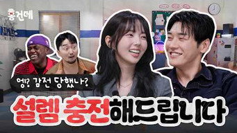 Take Charge of My Heart #1 | Chae Soo-bin & Kim Young-kwang