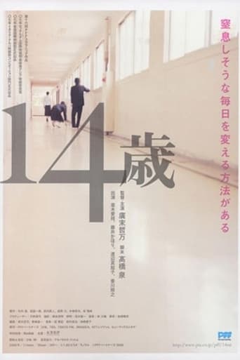 Poster of Fourteen