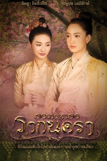 Poster of รากนครา