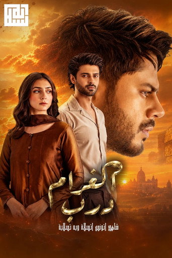 Lagan Lagi poster