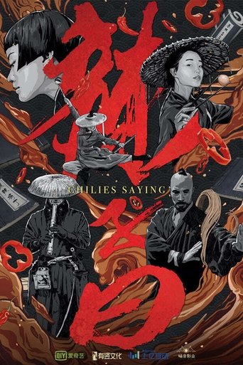 Chilies Saying: Season 1