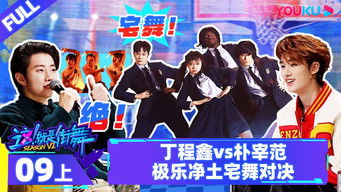 Episode 17 — Episode 9: Part 1