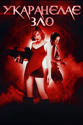 Resident Evil