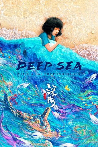深海 深海