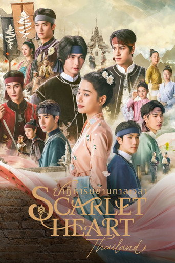 Affiche de Scarlet Heart Thailand ปาฏิหาริย์ข้ามกาลเวลา