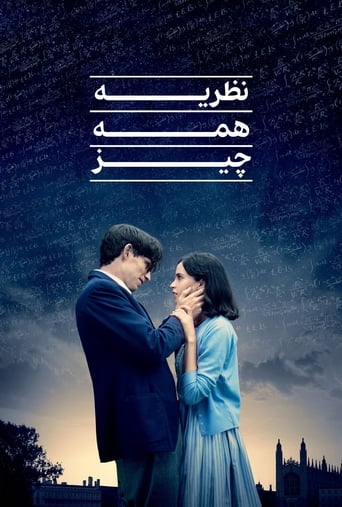 نظریه همهچیز