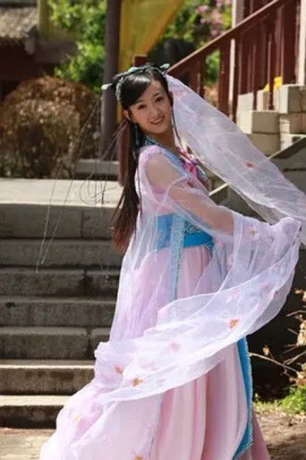 穿越时空之灵格格 poster