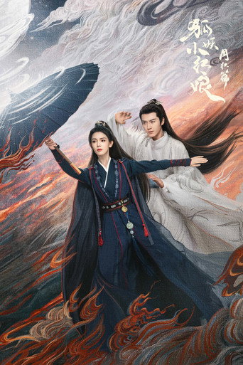 Fox Spirit Matchmaker: Yue Hong — Pôsteres 22