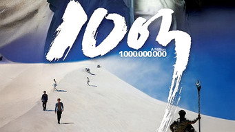 Мільйон (2009)