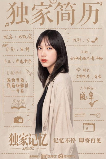 Somewhere Only We Know — Posters 16