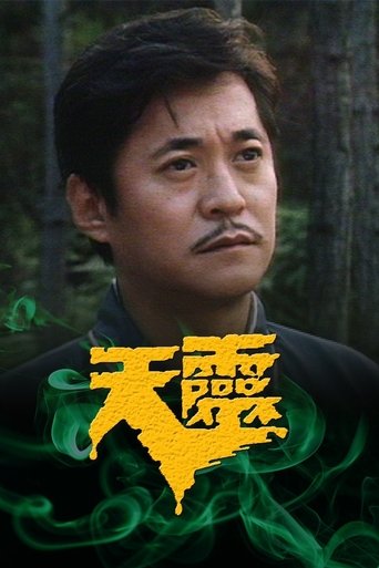 Ghosts & Aliens Man: Season 1