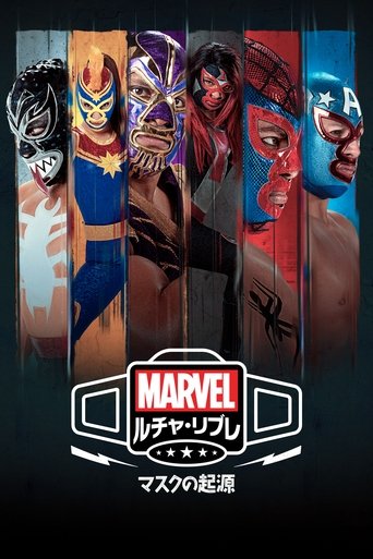 マーベル・ルチャ・リブレ:マスクの起源