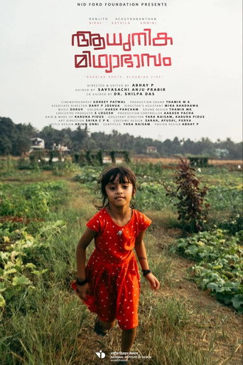 Aadhunika Mithyabhasam