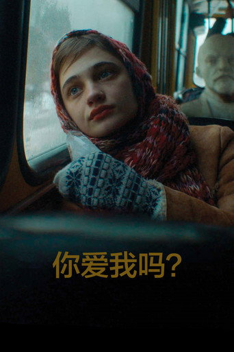 你爱我吗？