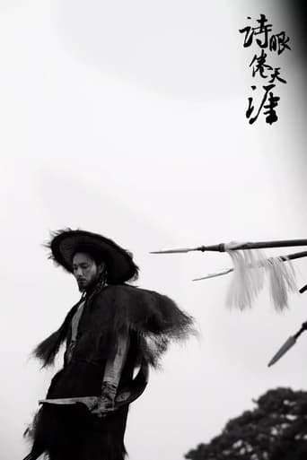 诗眼倦天涯 en streaming 