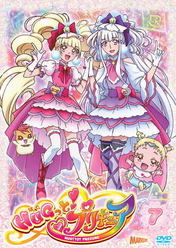 Hug tto! Precure — Pôsteres 14