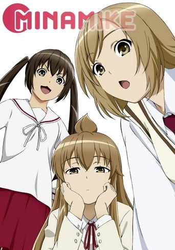 みなみけ