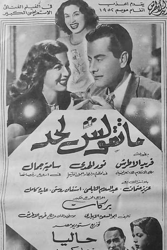 Poster of ماتقولش لحد