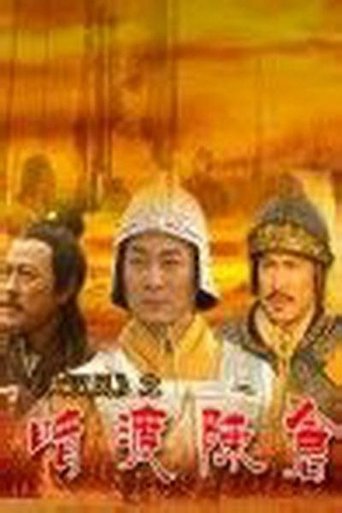大汉风13:暗度陈仓