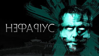 #22 Мерзенний
