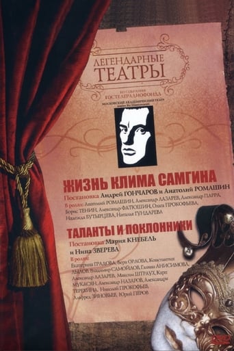 Poster of Жизнь Клима Самгина