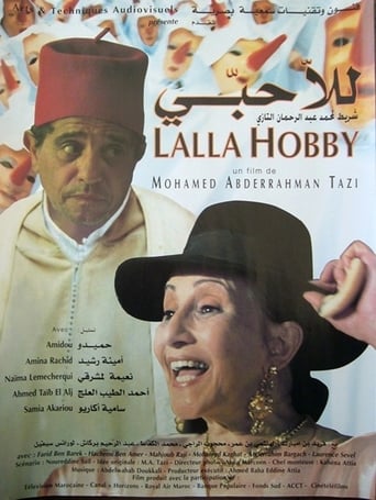 Poster of للا حبّي