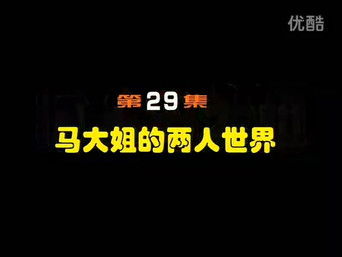 Episode 29 — Episode 29