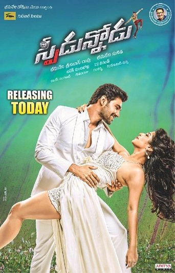 Speedunnodu (2016) Speedunnodu (2016)