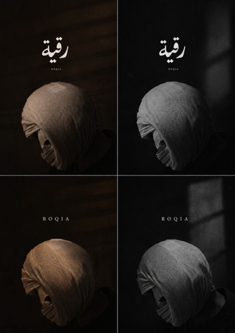 رقية — Pôsteres 12