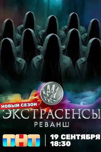 Sezon 3