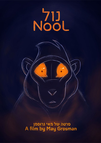 Nool