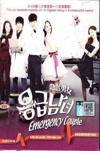 Emergency Couple