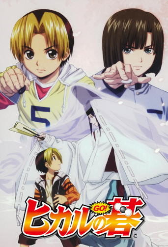 Hikaru no Go — Posters 24