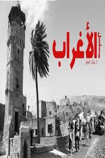 AlAghrab