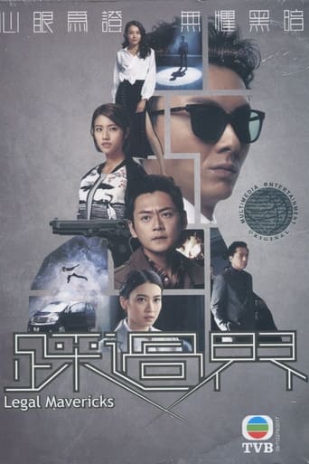 Poster of 踩過界