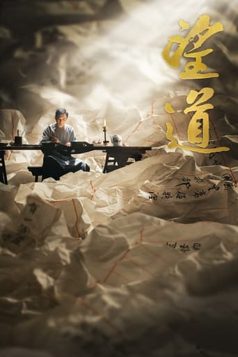 Poster of 望道