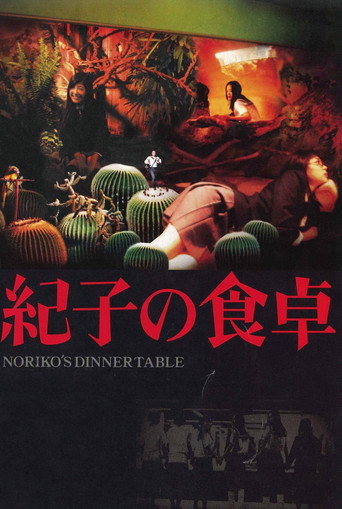 Noriko’s Dinner Table (2005)