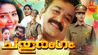 #1 Chathurangam