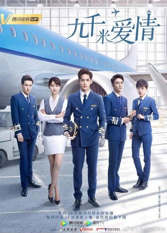Plakat: 九千米爱情
