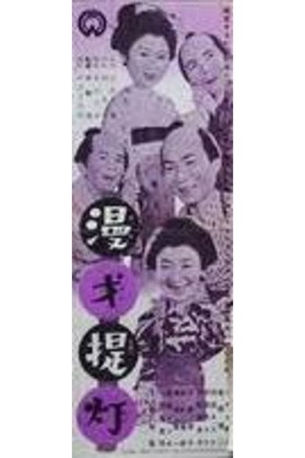 Manzai chōchin
