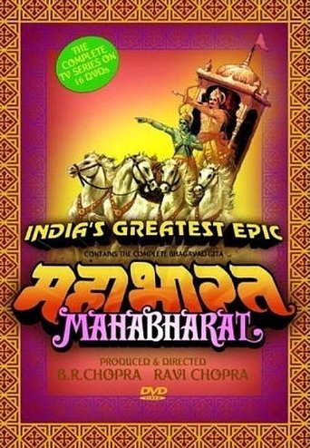 Mahabharat: Season 1