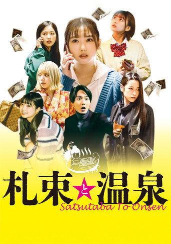 Satsutaba to Onsen (2023)